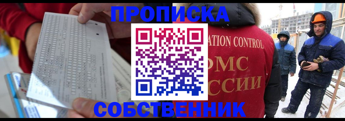 временная регистрация адрес в Кольчугино