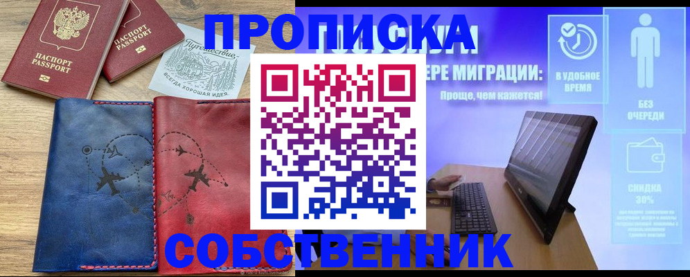временная регистрация недорого в Кольчугино