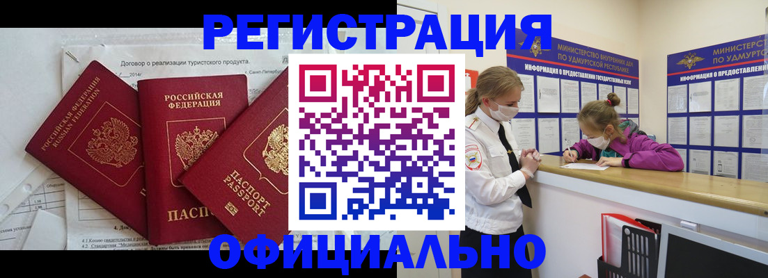 прописка от собственника в Кольчугино
