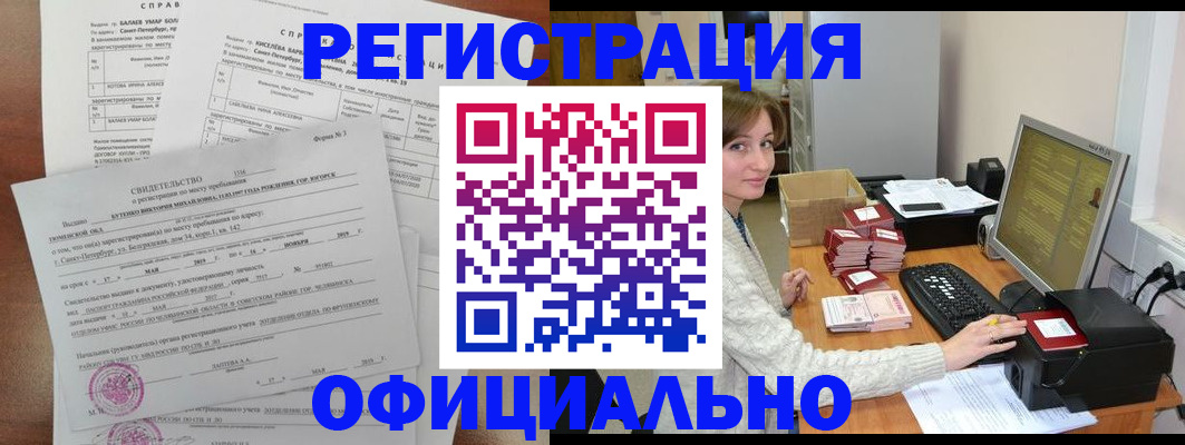 прописка от собственника в Кольчугино