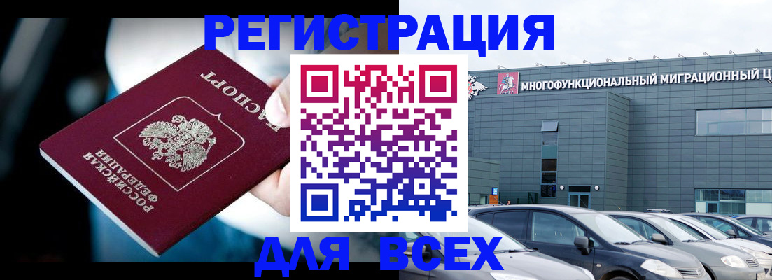 временная регистрация в Кольчугино