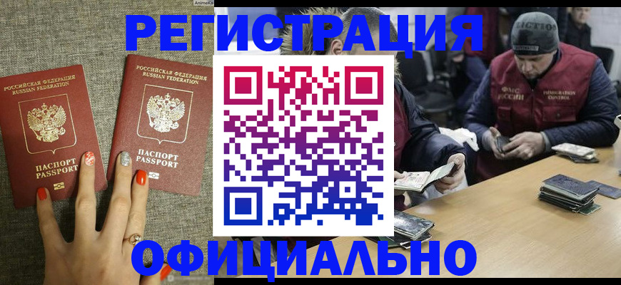 прописка ребенка в Кольчугино