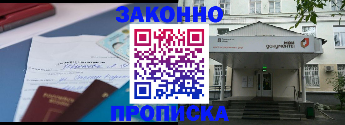 временная регистрация купить в Кольчугино