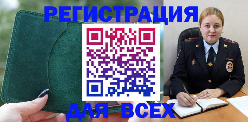 прописка от собственника в Кольчугино