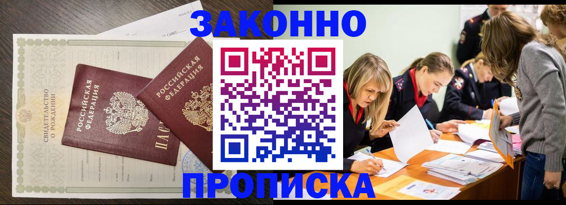 прописка ребенка в Кольчугино