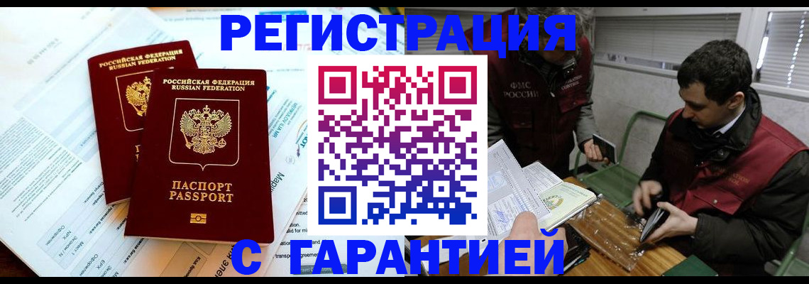 прописка для военкомата в Кольчугино