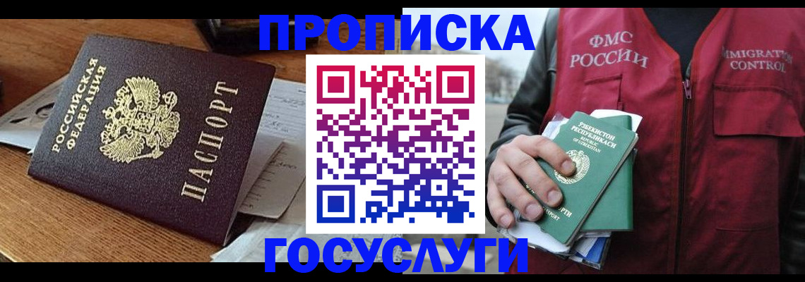 временная регистрация купить в Кольчугино